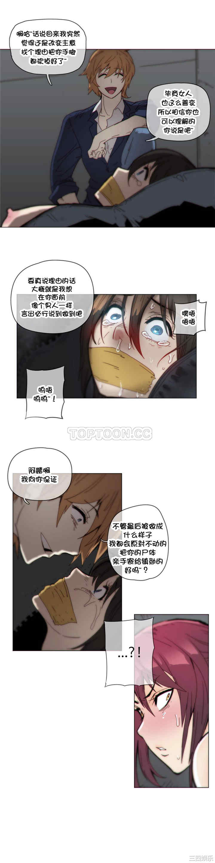 韩国漫画那家，情况韩漫_那家，情况-第42话在线免费阅读-韩国漫画-第6张图片