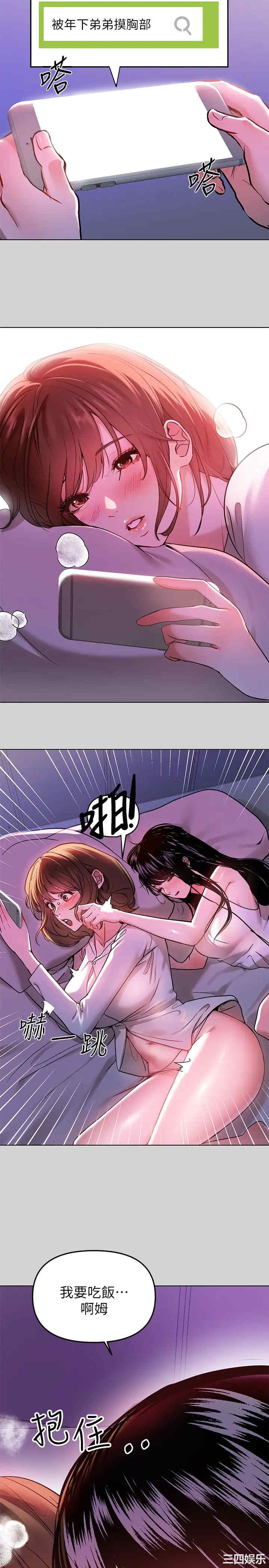 韩国漫画韩漫_富家女姐姐-第4话在线免费阅读-韩国漫画-第21张图片