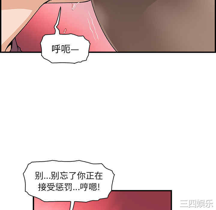 韩国漫画你和我的小秘密韩漫_你和我的小秘密-第19话在线免费阅读-韩国漫画-第16张图片