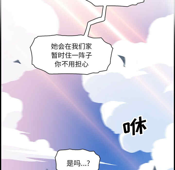 韩国漫画你和我的小秘密韩漫_你和我的小秘密-第10话在线免费阅读-韩国漫画-第99张图片