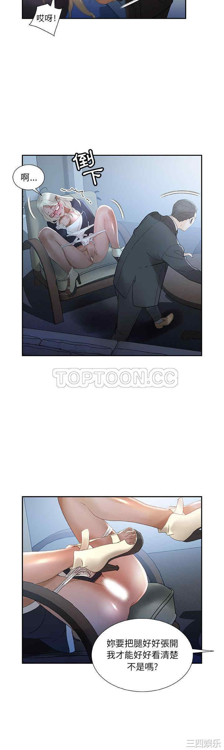 韩国漫画女职员们韩漫_女职员们-第12话在线免费阅读-韩国漫画-第10张图片