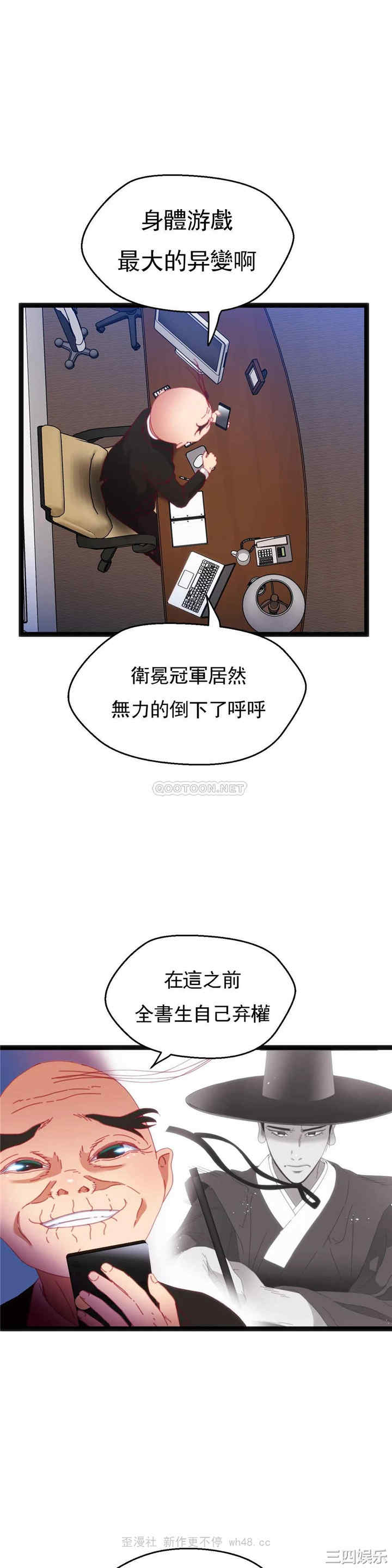 韩国漫画身体游戏韩漫_身体游戏-第52话在线免费阅读-韩国漫画-第7张图片