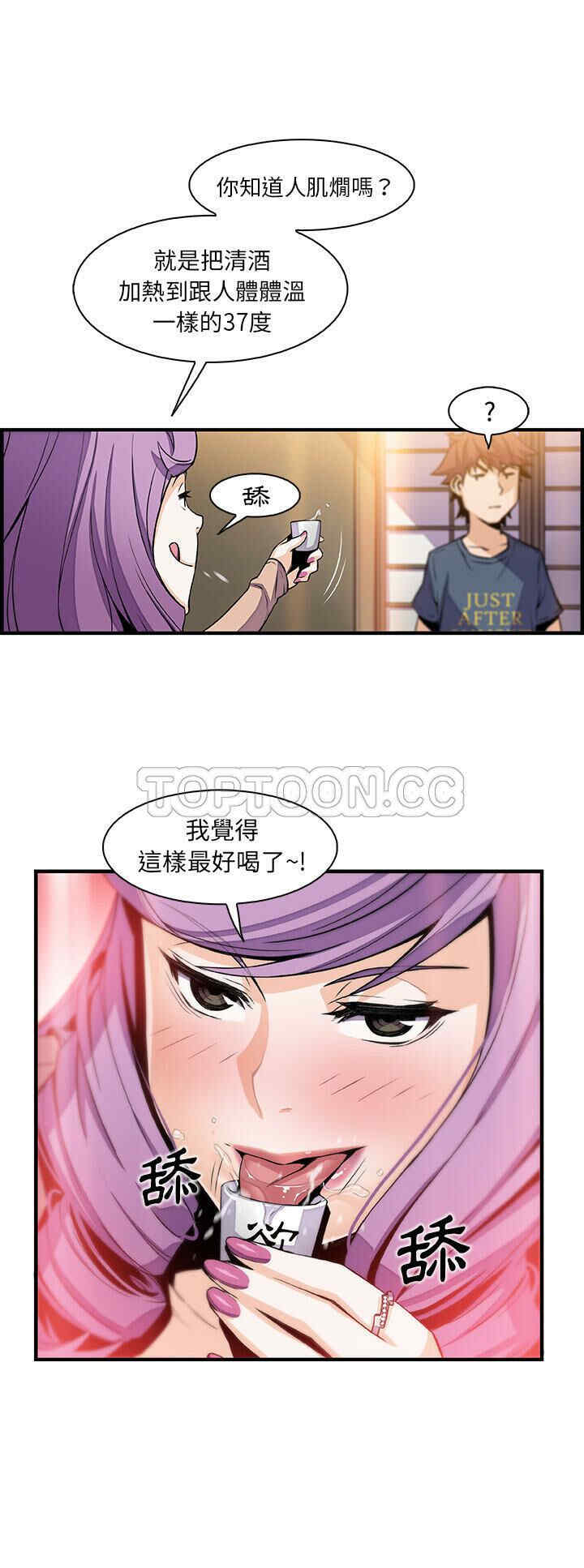 韩国漫画你和我的小秘密韩漫_你和我的小秘密-第44话在线免费阅读-韩国漫画-第21张图片