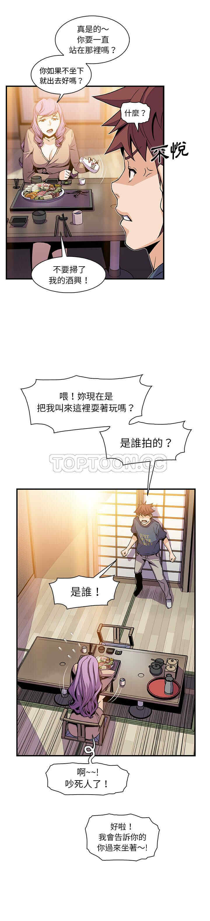 韩国漫画你和我的小秘密韩漫_你和我的小秘密-第44话在线免费阅读-韩国漫画-第22张图片