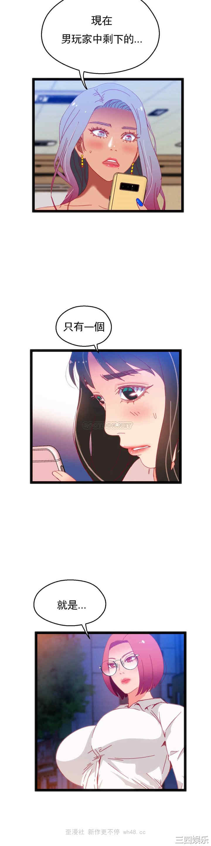 韩国漫画身体游戏韩漫_身体游戏-第52话在线免费阅读-韩国漫画-第8张图片