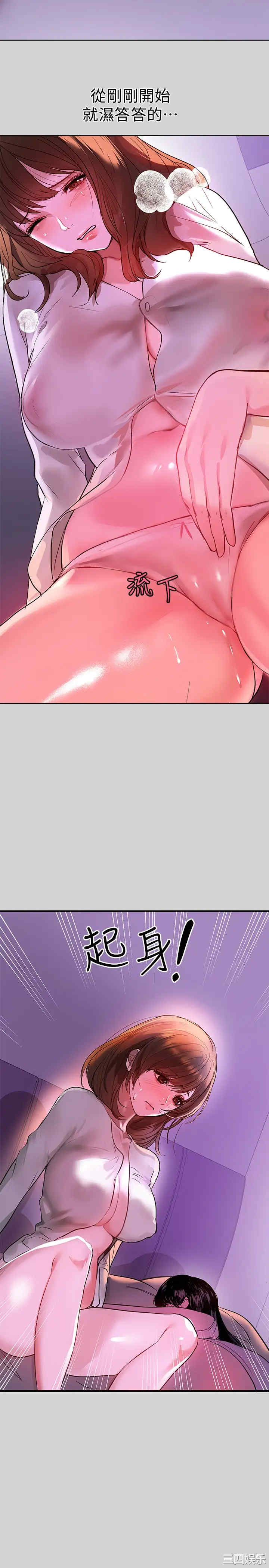 韩国漫画韩漫_富家女姐姐-第4话在线免费阅读-韩国漫画-第23张图片