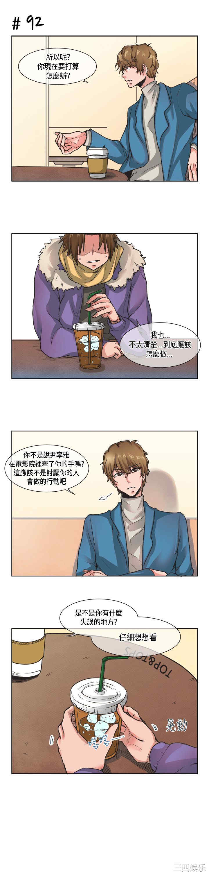 韩国漫画女朋友韩漫_女朋友-第12话在线免费阅读-韩国漫画-第3张图片