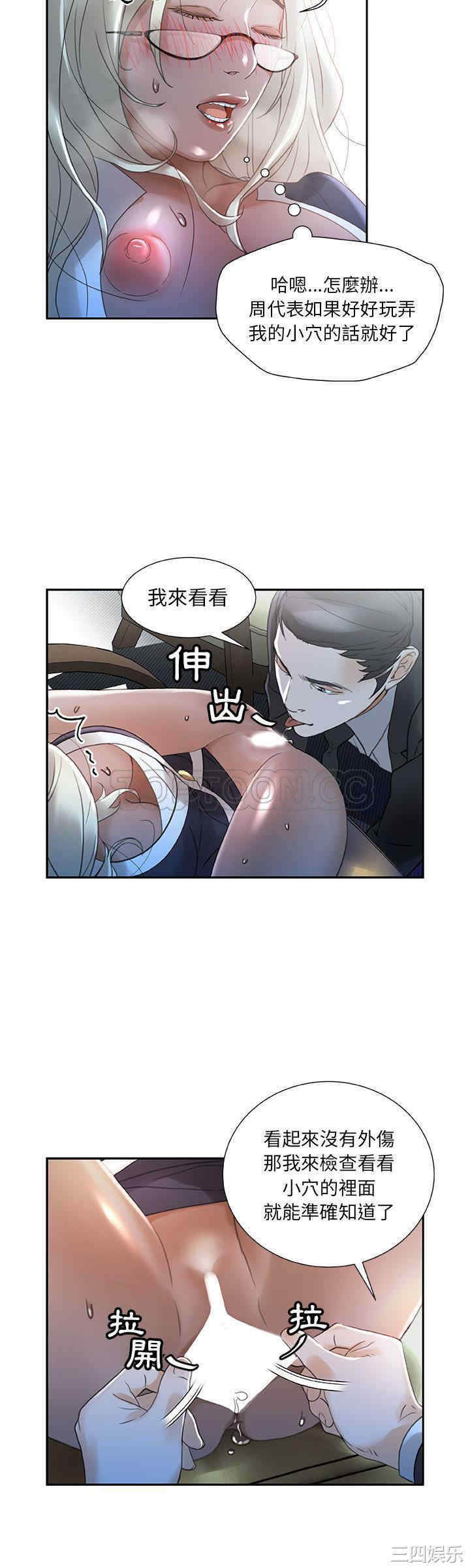 韩国漫画女职员们韩漫_女职员们-第12话在线免费阅读-韩国漫画-第14张图片