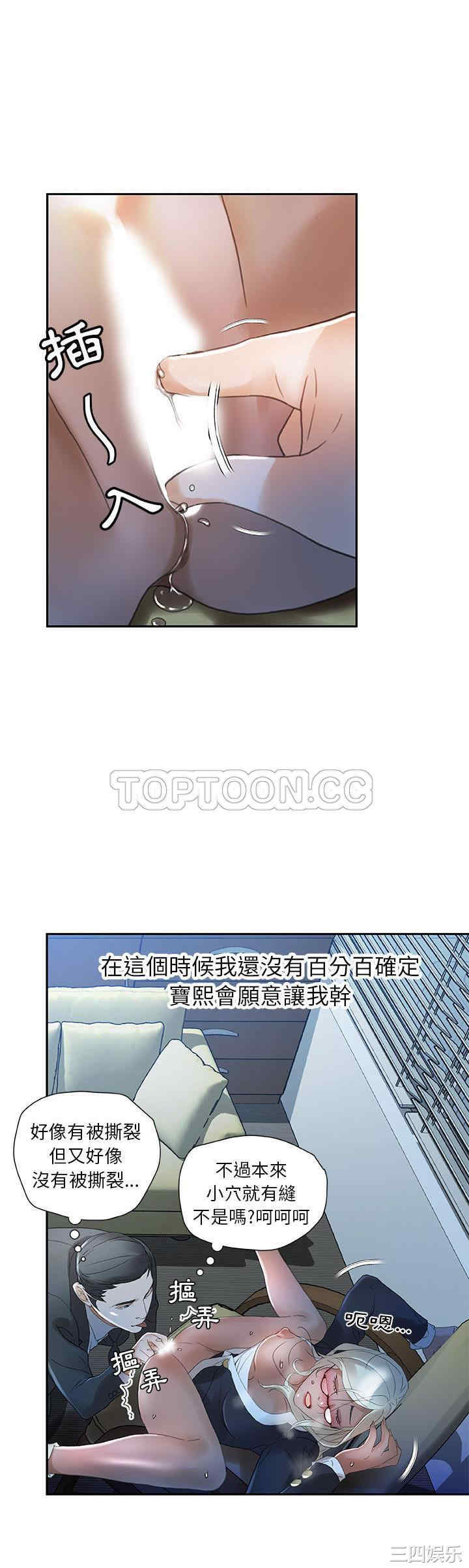 韩国漫画女职员们韩漫_女职员们-第12话在线免费阅读-韩国漫画-第15张图片