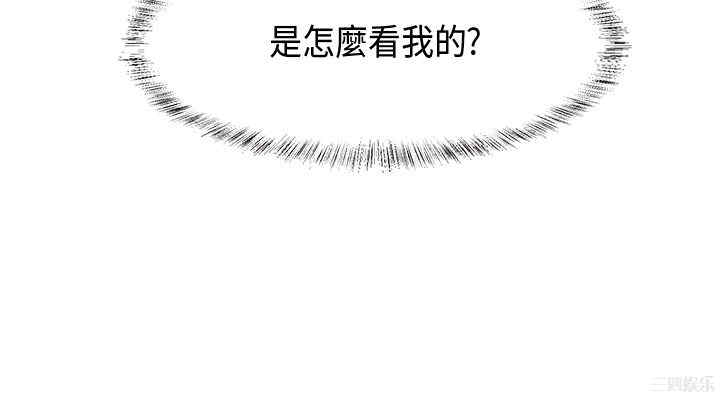 韩国漫画女朋友韩漫_女朋友-第12话在线免费阅读-韩国漫画-第5张图片