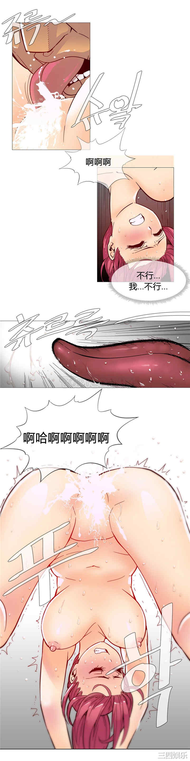 韩国漫画那家，情况韩漫_那家，情况-第10话在线免费阅读-韩国漫画-第3张图片
