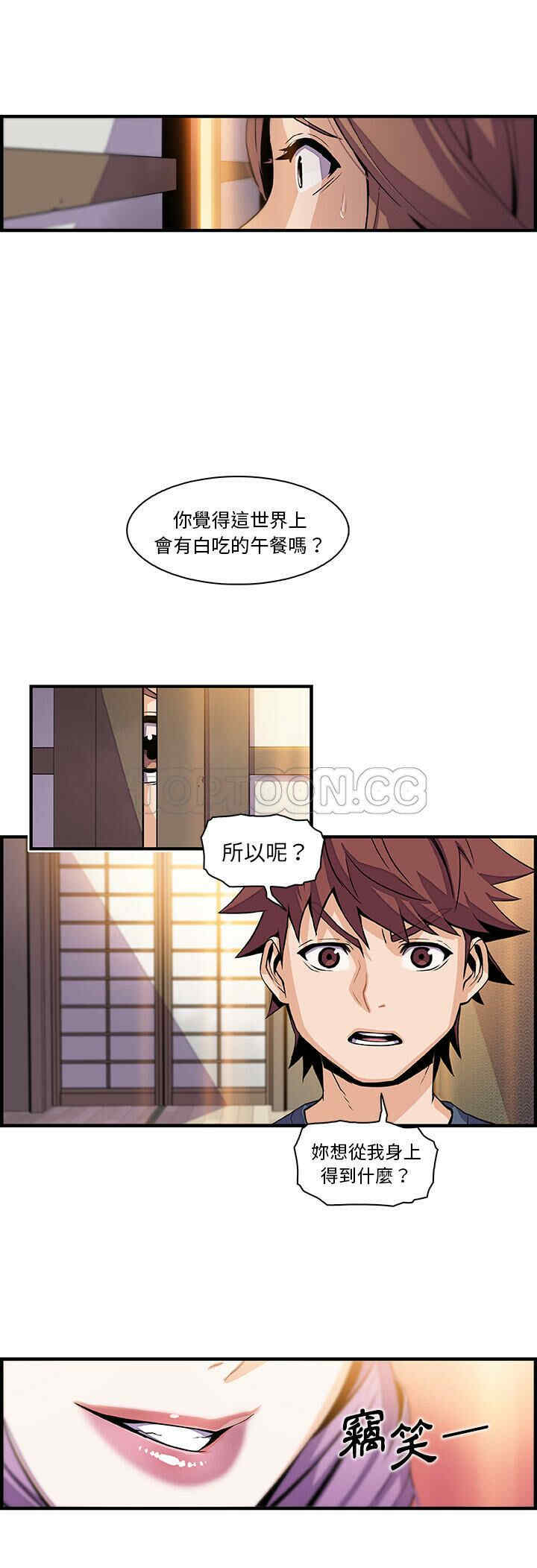 韩国漫画你和我的小秘密韩漫_你和我的小秘密-第44话在线免费阅读-韩国漫画-第24张图片