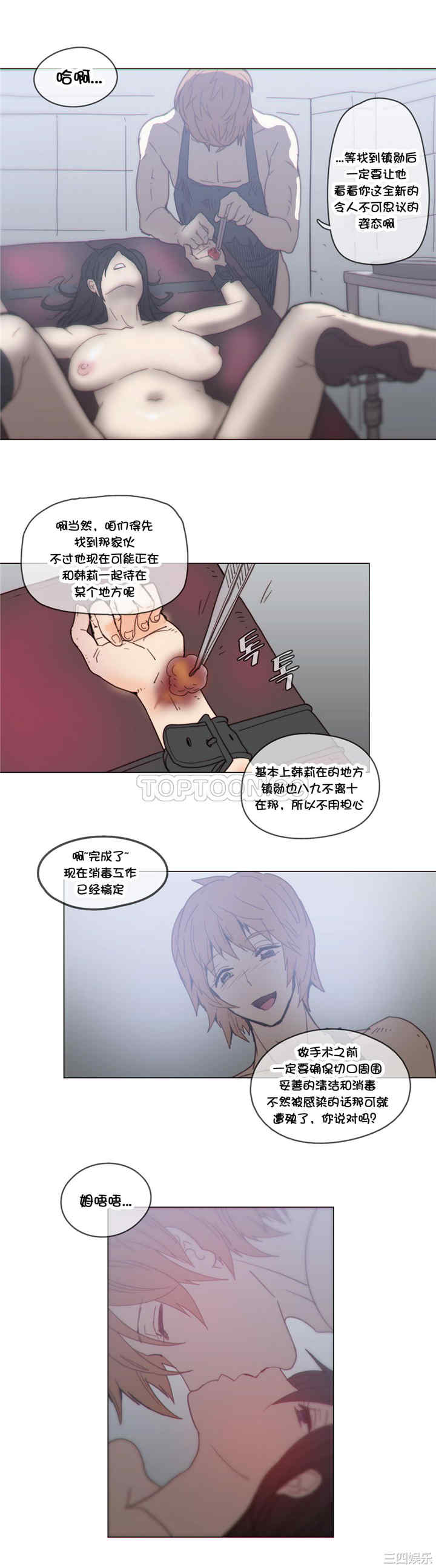 韩国漫画那家，情况韩漫_那家，情况-第42话在线免费阅读-韩国漫画-第12张图片