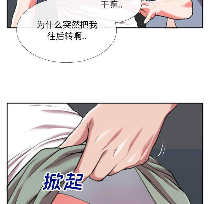 韩国漫画特殊关系韩漫_特殊关系-第27话在线免费阅读-韩国漫画-第71张图片