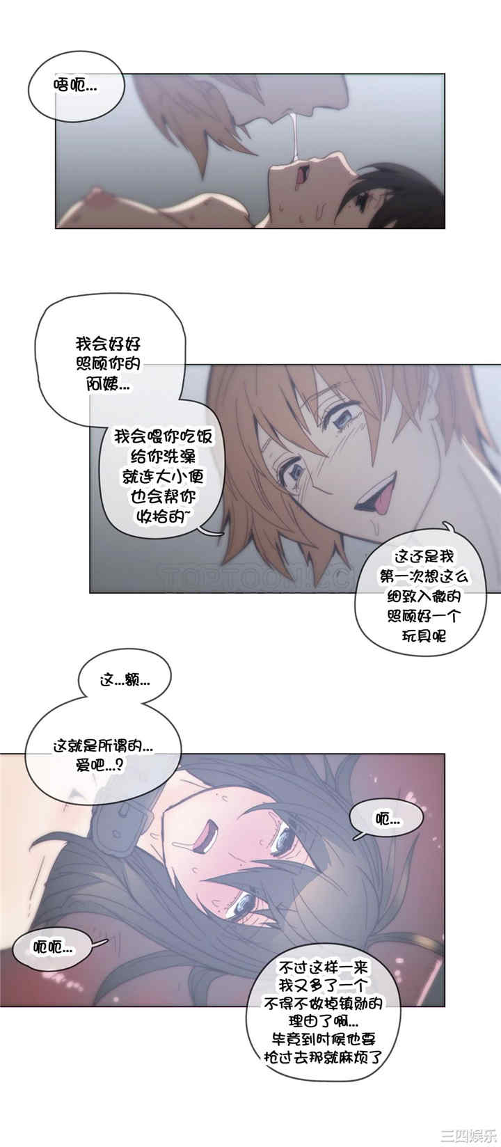 韩国漫画那家，情况韩漫_那家，情况-第42话在线免费阅读-韩国漫画-第13张图片