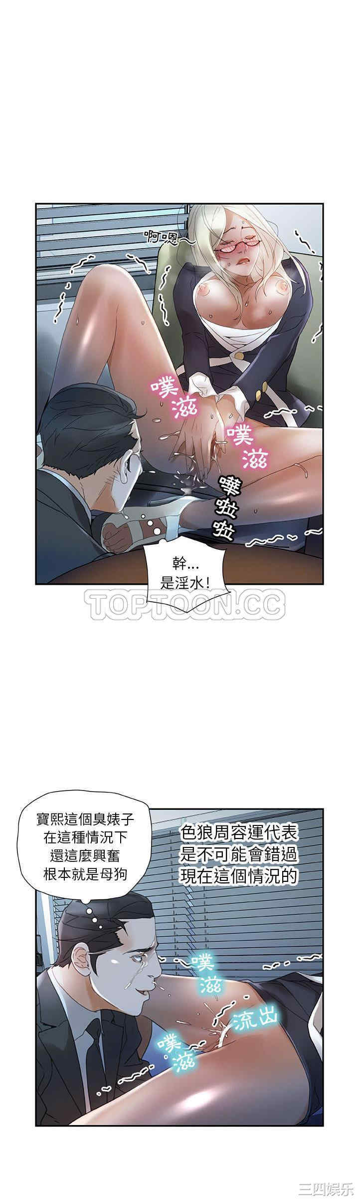 韩国漫画女职员们韩漫_女职员们-第12话在线免费阅读-韩国漫画-第17张图片