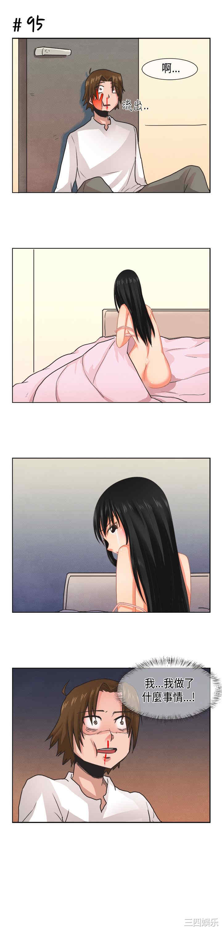 韩国漫画女朋友韩漫_女朋友-第12话在线免费阅读-韩国漫画-第8张图片