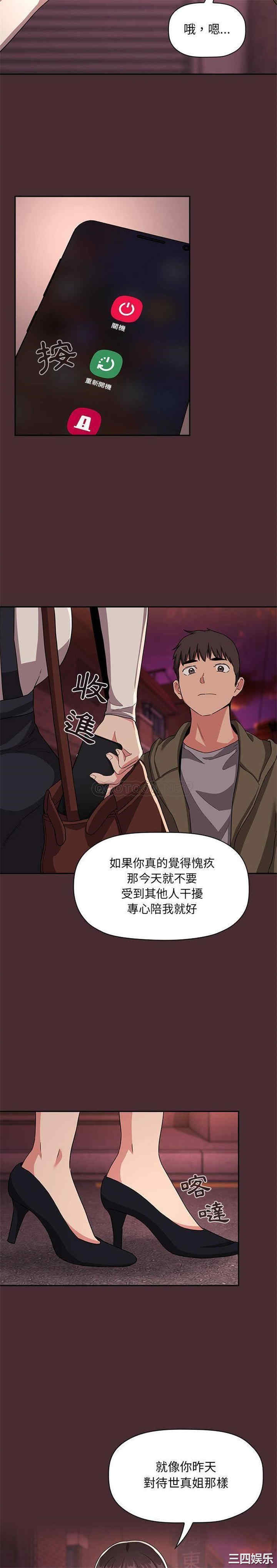 韩国漫画梦幻直播间韩漫_梦幻直播间-第57话在线免费阅读-韩国漫画-第20张图片