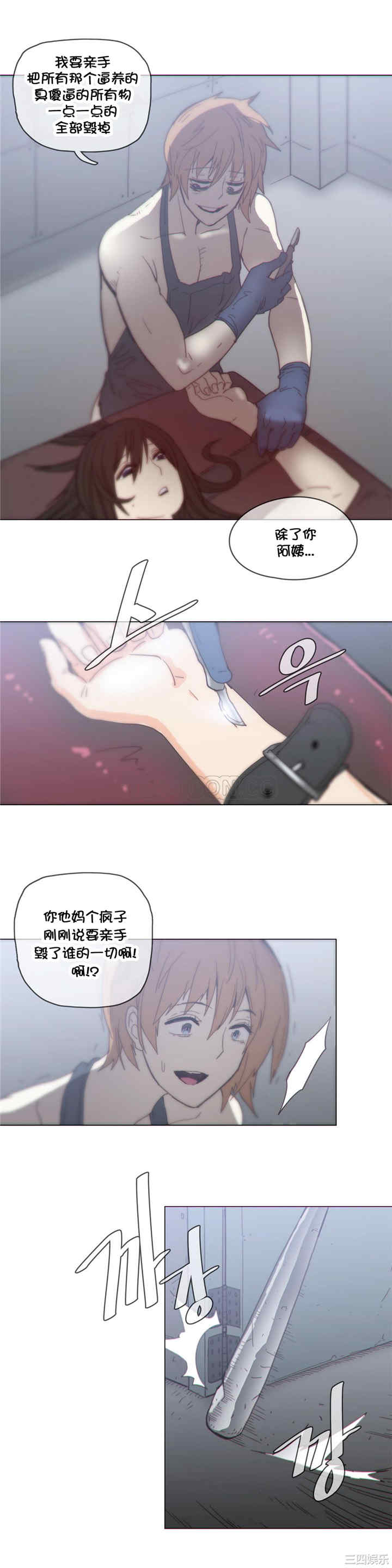 韩国漫画那家，情况韩漫_那家，情况-第42话在线免费阅读-韩国漫画-第14张图片
