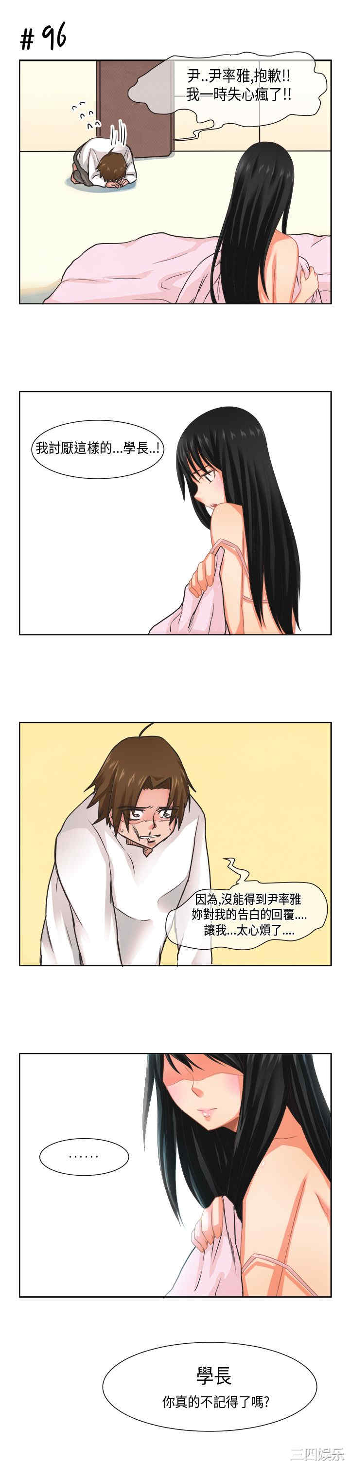 韩国漫画女朋友韩漫_女朋友-第12话在线免费阅读-韩国漫画-第9张图片