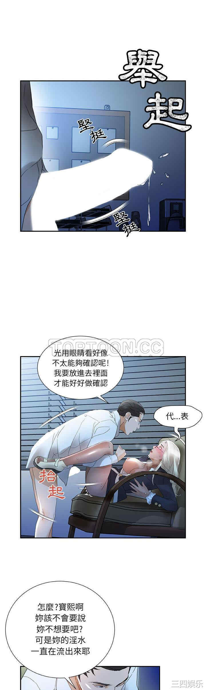 韩国漫画女职员们韩漫_女职员们-第12话在线免费阅读-韩国漫画-第18张图片