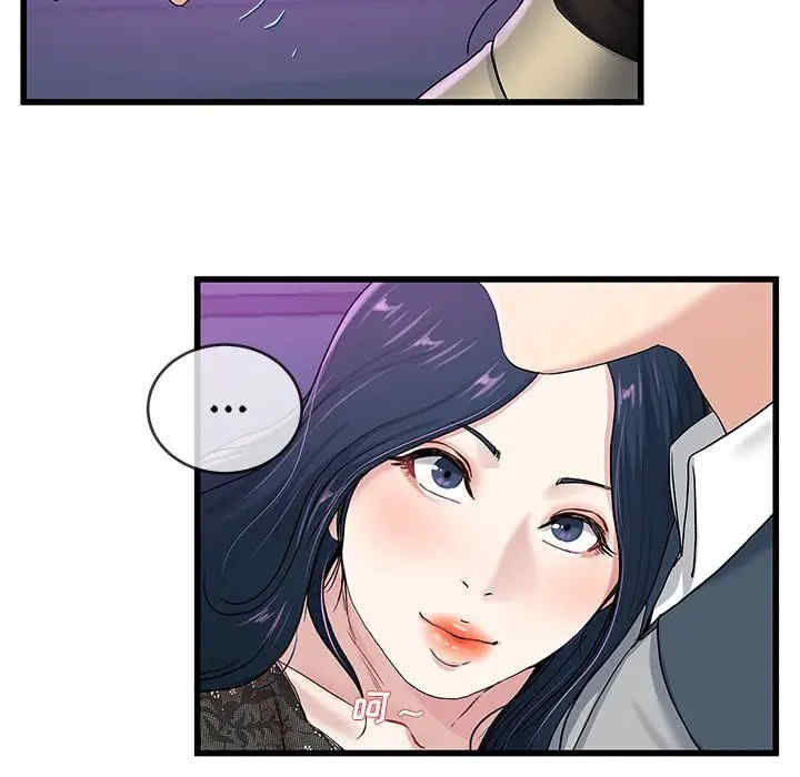 韩国漫画单身爸爸想恋爱韩漫_单身爸爸想恋爱-第41话在线免费阅读-韩国漫画-第33张图片