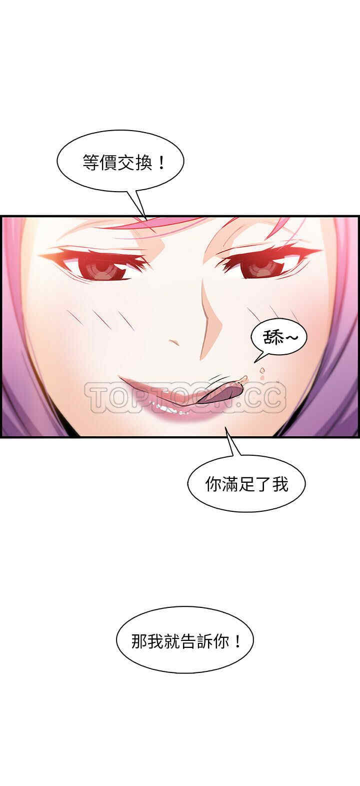 韩国漫画你和我的小秘密韩漫_你和我的小秘密-第44话在线免费阅读-韩国漫画-第27张图片