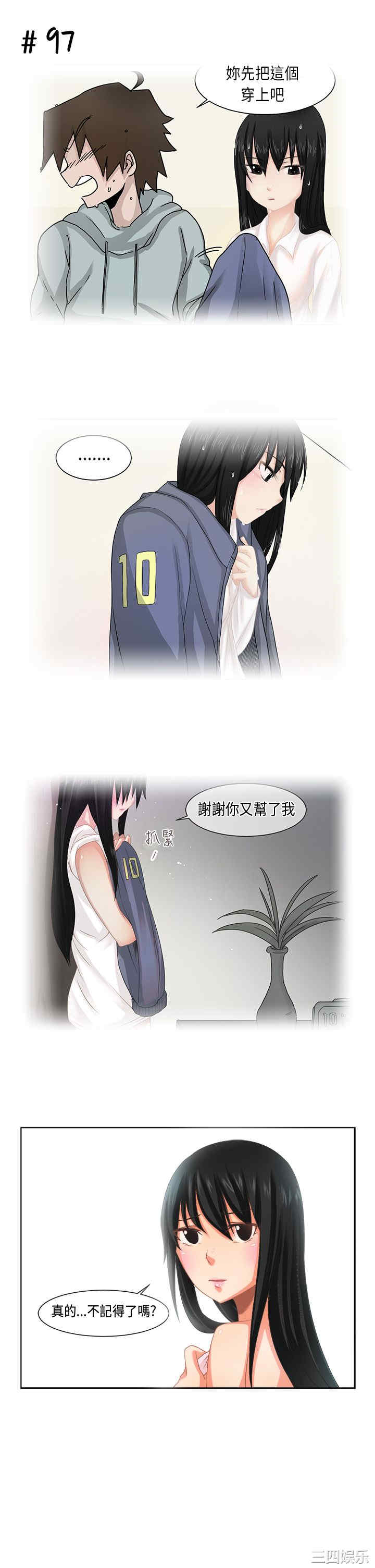韩国漫画女朋友韩漫_女朋友-第12话在线免费阅读-韩国漫画-第10张图片