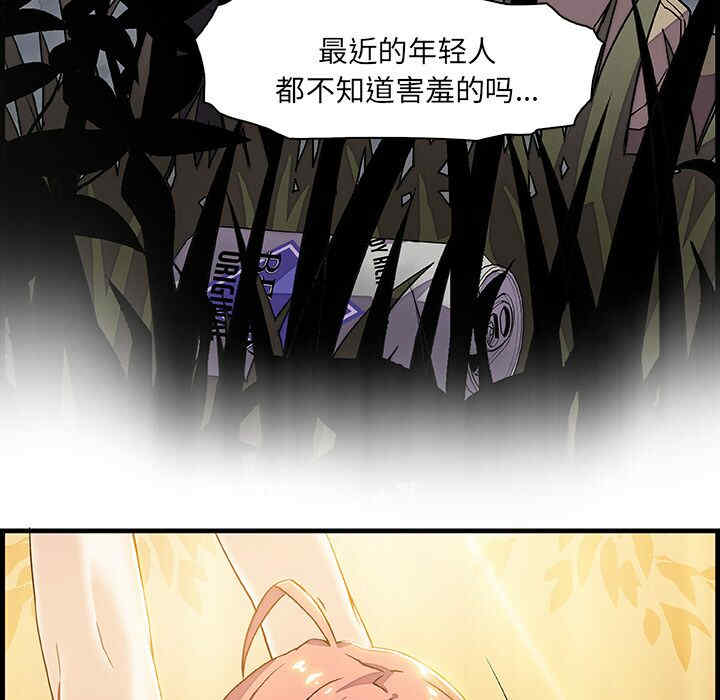 韩国漫画你和我的小秘密韩漫_你和我的小秘密-第10话在线免费阅读-韩国漫画-第110张图片