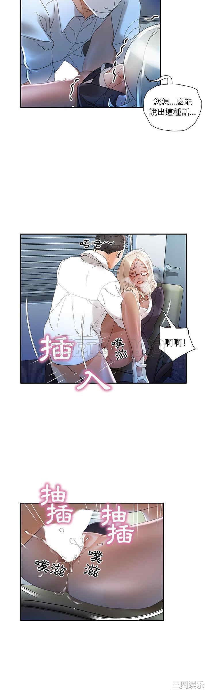 韩国漫画女职员们韩漫_女职员们-第12话在线免费阅读-韩国漫画-第19张图片