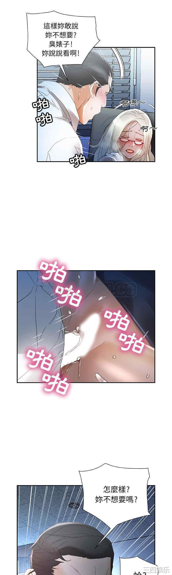 韩国漫画女职员们韩漫_女职员们-第12话在线免费阅读-韩国漫画-第20张图片
