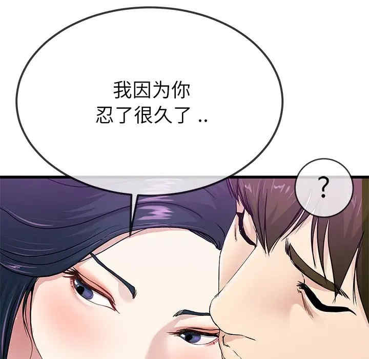 韩国漫画单身爸爸想恋爱韩漫_单身爸爸想恋爱-第41话在线免费阅读-韩国漫画-第36张图片