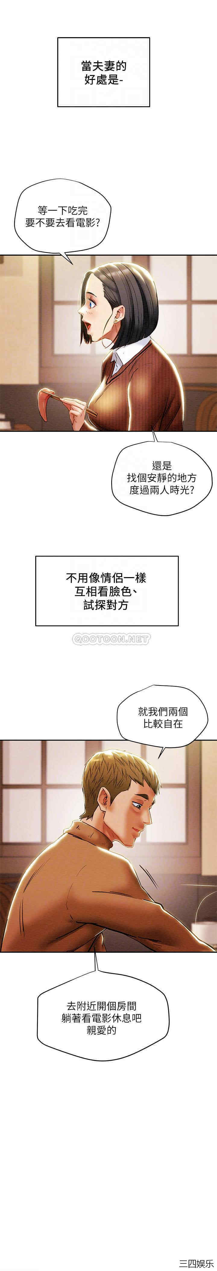 韩国漫画废弃章节韩漫_纯情女攻略计划-第28话在线免费阅读-韩国漫画-第6张图片