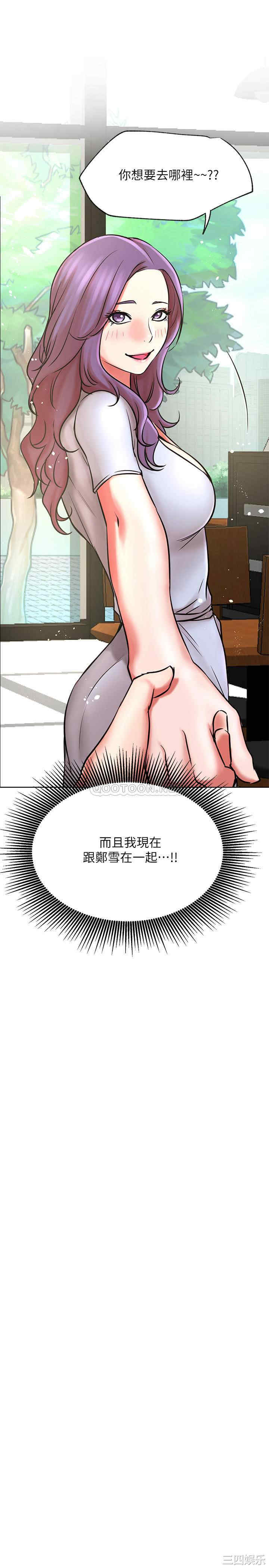 韩国漫画网红私生活韩漫_网红私生活-第40话在线免费阅读-韩国漫画-第13张图片