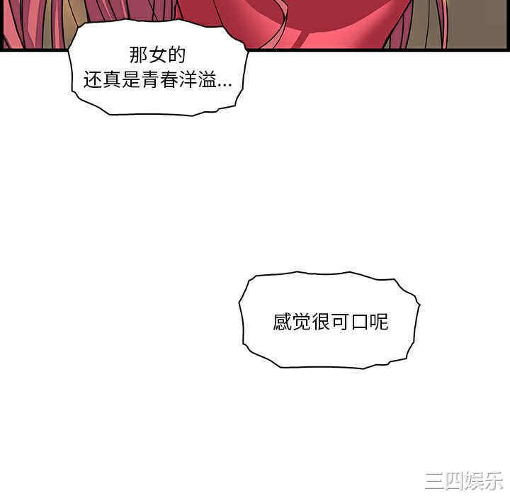 韩国漫画你和我的小秘密韩漫_你和我的小秘密-第10话在线免费阅读-韩国漫画-第112张图片