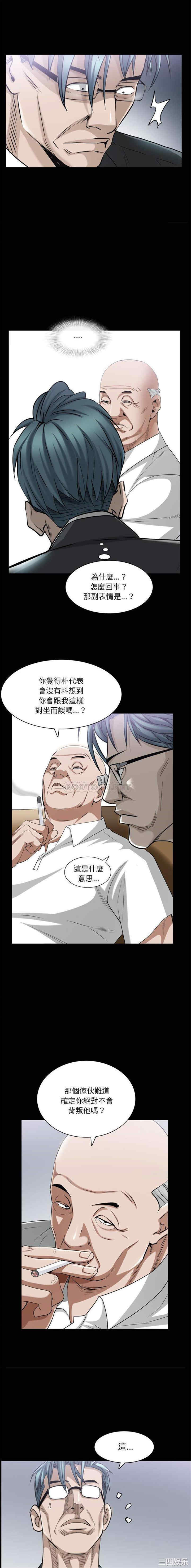 韩国漫画枷锁2：赤脚韩漫_枷锁2：赤脚-第39话在线免费阅读-韩国漫画-第3张图片