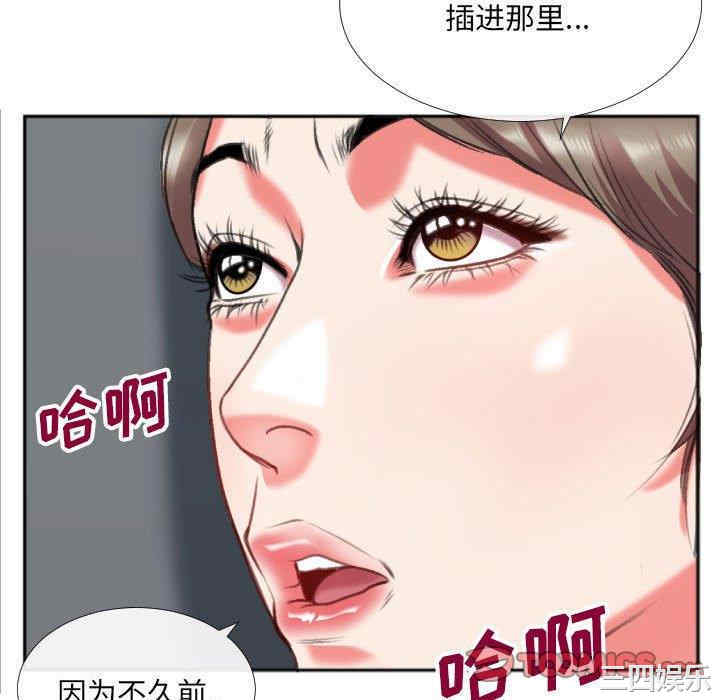 韩国漫画特殊关系韩漫_特殊关系-第27话在线免费阅读-韩国漫画-第76张图片