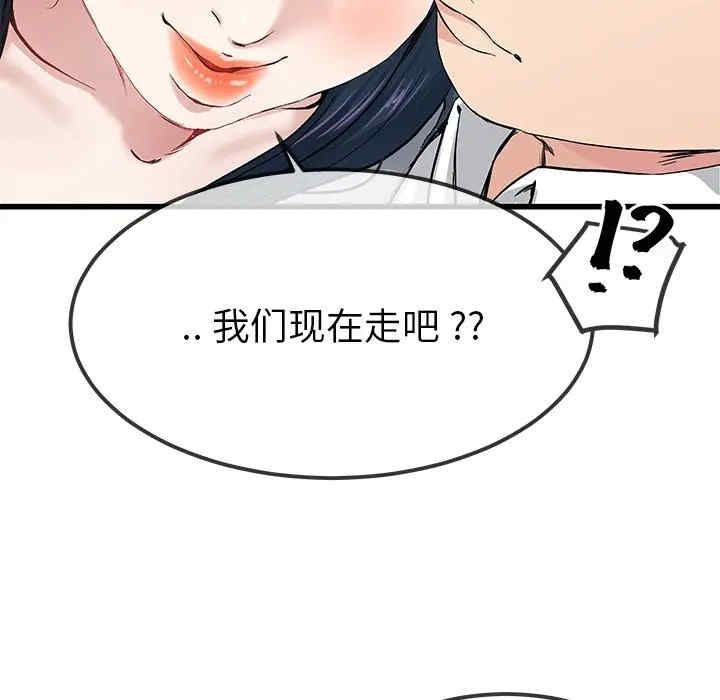 韩国漫画单身爸爸想恋爱韩漫_单身爸爸想恋爱-第41话在线免费阅读-韩国漫画-第37张图片
