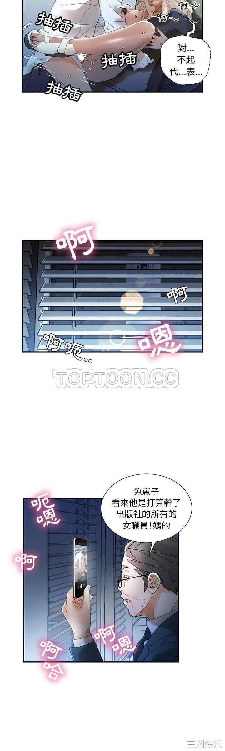 韩国漫画女职员们韩漫_女职员们-第12话在线免费阅读-韩国漫画-第22张图片