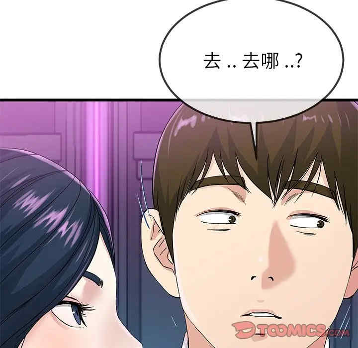 韩国漫画单身爸爸想恋爱韩漫_单身爸爸想恋爱-第41话在线免费阅读-韩国漫画-第38张图片
