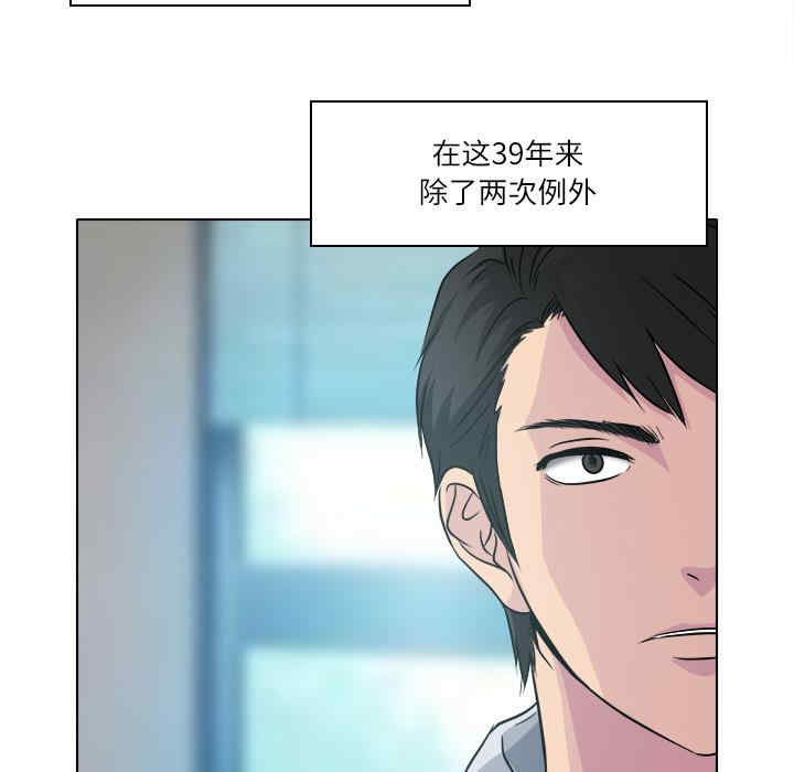 韩国漫画歧途韩漫_歧途-第2话在线免费阅读-韩国漫画-第9张图片