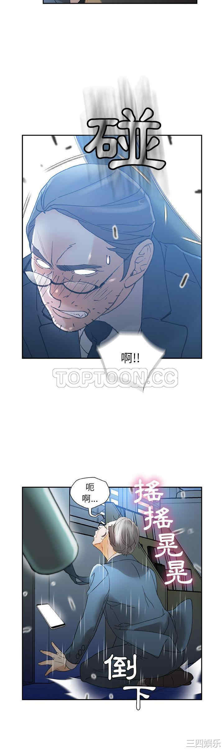 韩国漫画女职员们韩漫_女职员们-第12话在线免费阅读-韩国漫画-第24张图片