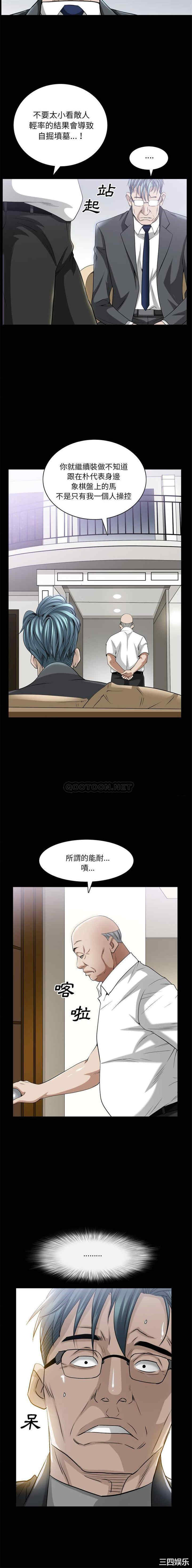 韩国漫画枷锁2：赤脚韩漫_枷锁2：赤脚-第39话在线免费阅读-韩国漫画-第4张图片