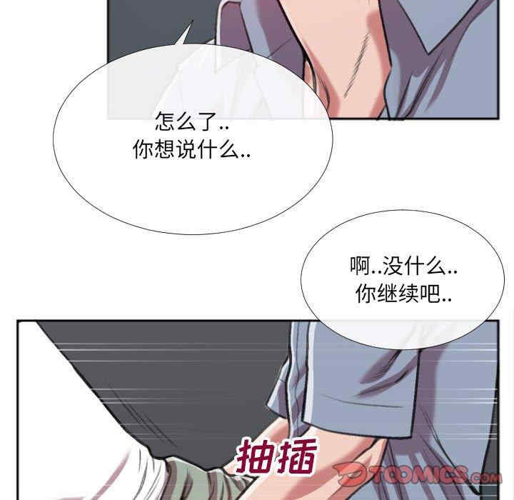 韩国漫画特殊关系韩漫_特殊关系-第27话在线免费阅读-韩国漫画-第78张图片