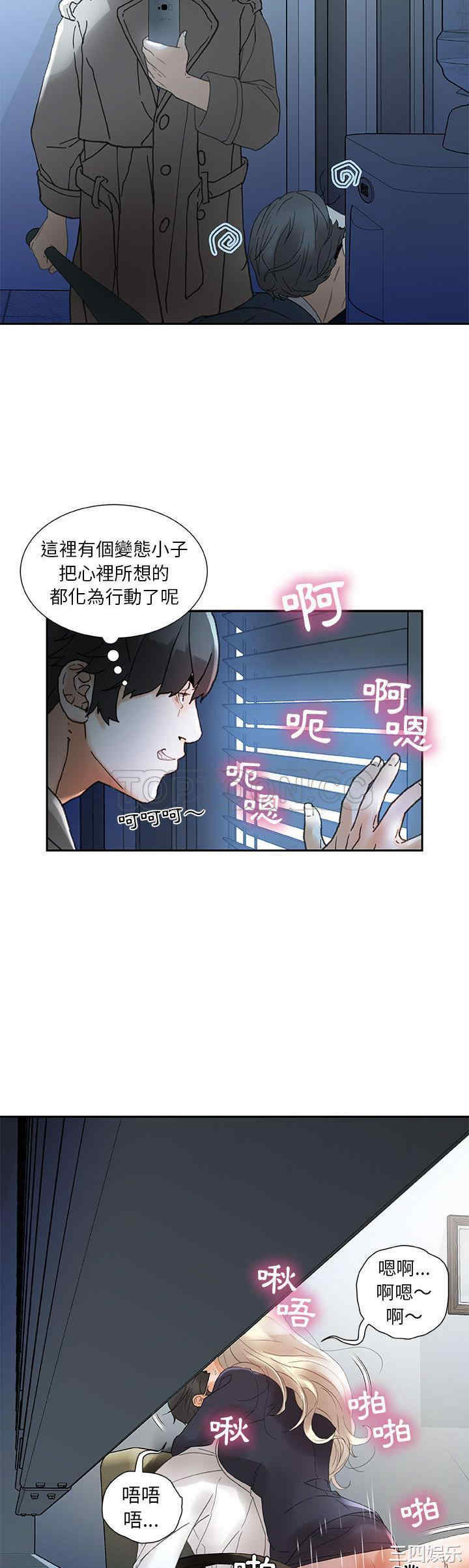 韩国漫画女职员们韩漫_女职员们-第12话在线免费阅读-韩国漫画-第26张图片