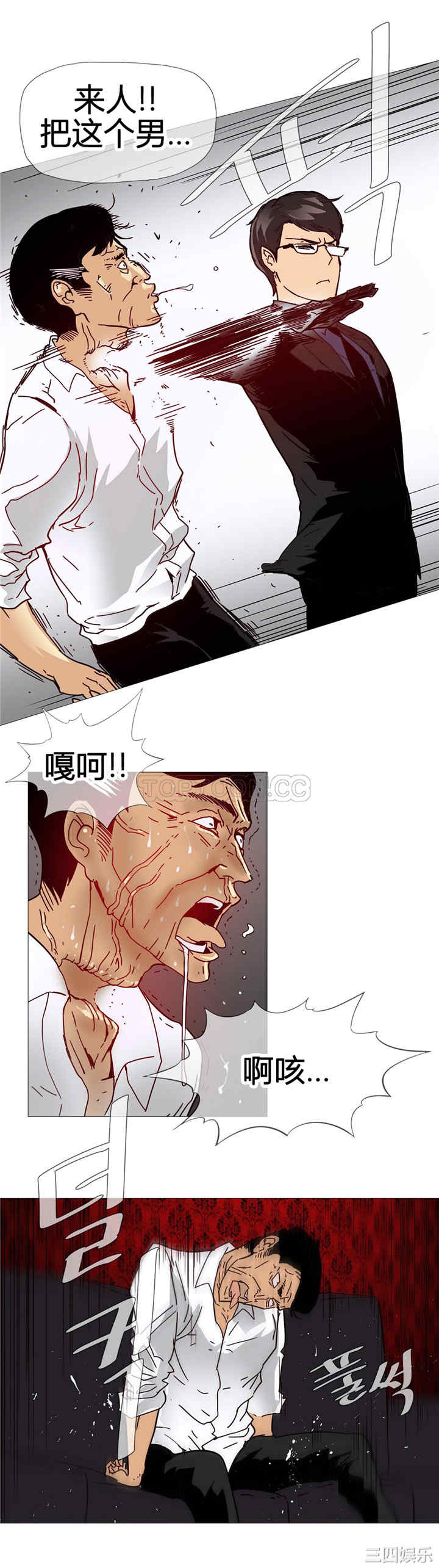 韩国漫画那家，情况韩漫_那家，情况-第10话在线免费阅读-韩国漫画-第10张图片