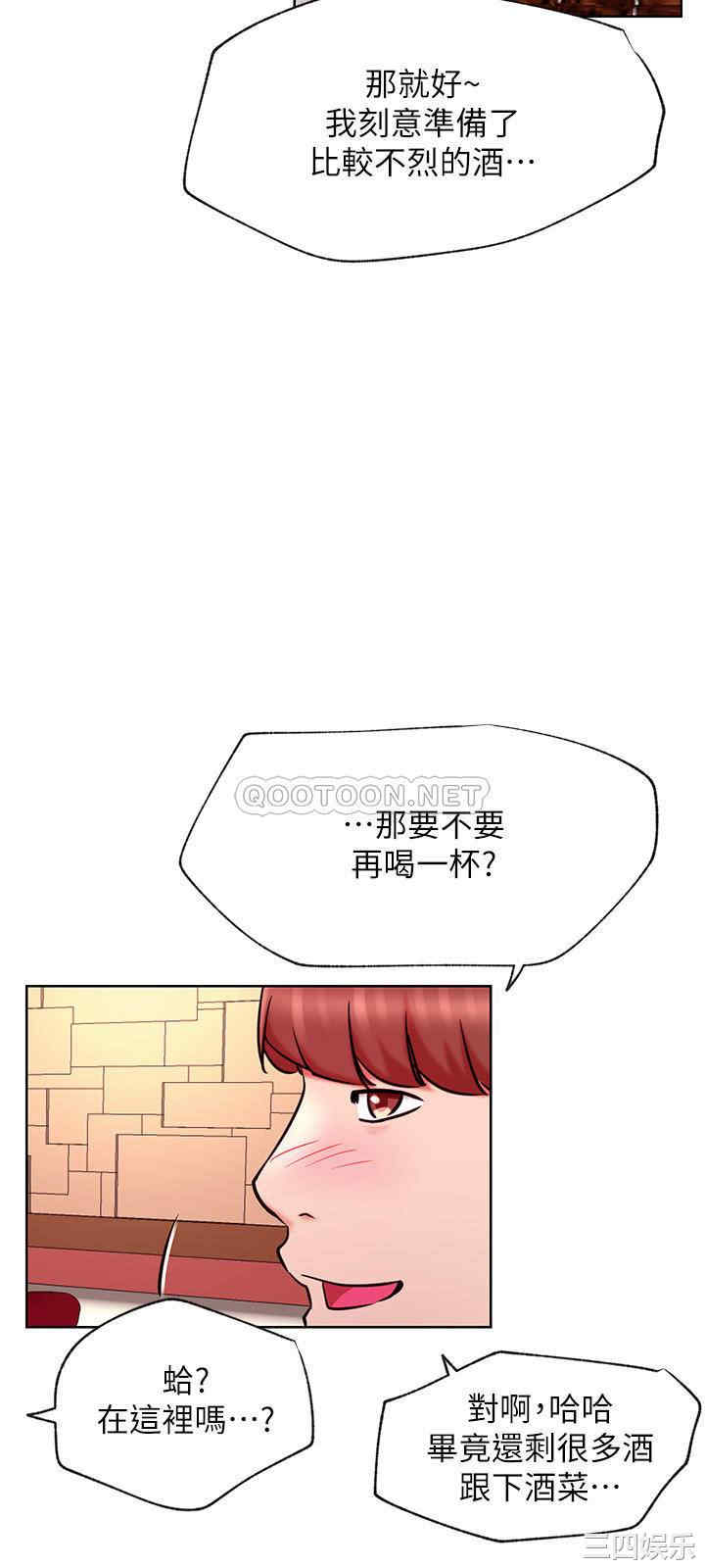 韩国漫画网红私生活韩漫_网红私生活-第40话在线免费阅读-韩国漫画-第15张图片