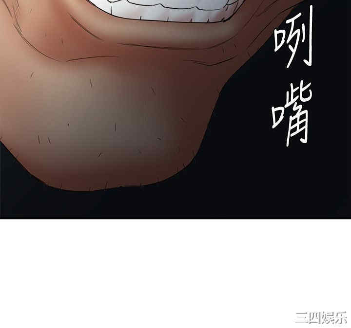 韩国漫画母猪养成计划韩漫_母猪养成计划-第25话在线免费阅读-韩国漫画-第14张图片