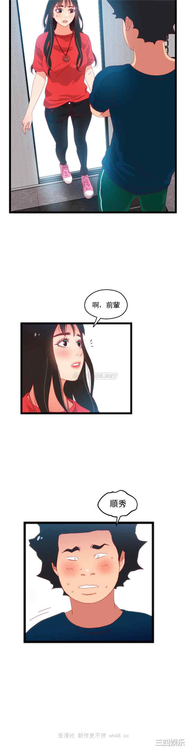 韩国漫画身体游戏韩漫_身体游戏-第52话在线免费阅读-韩国漫画-第17张图片