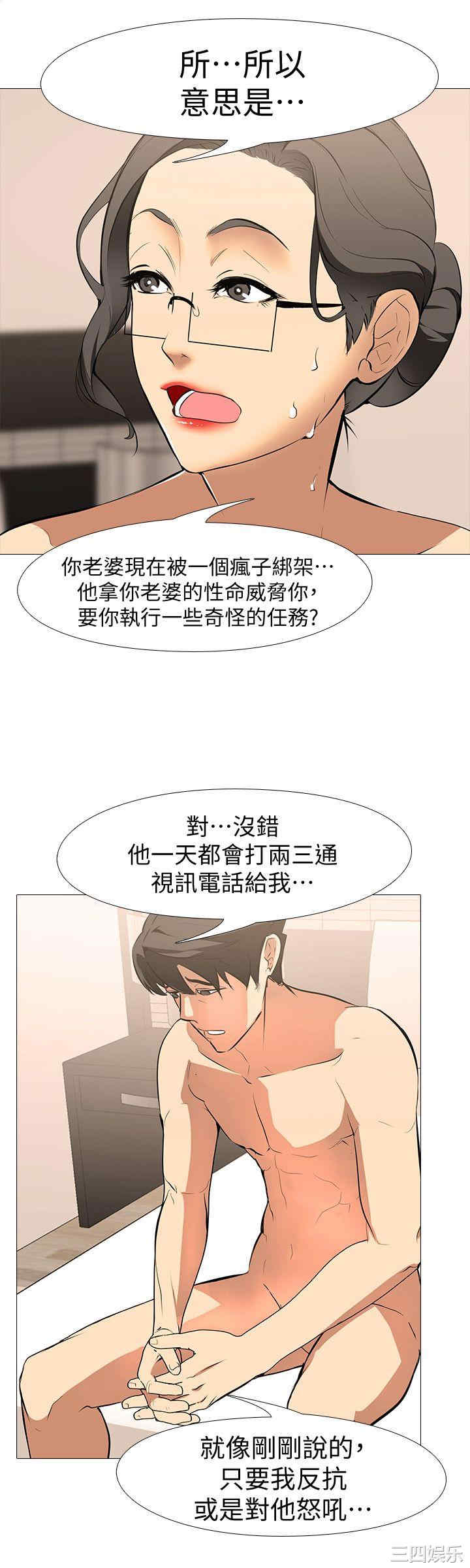 韩国漫画虐妻游戏韩漫_虐妻游戏-第12话在线免费阅读-韩国漫画-第10张图片